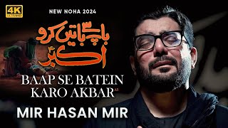 Baap Se Batain Karo Akber as  Mir Hasan Mir Nohay 2024  Muharram 20241446 [upl. by Eanom]