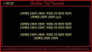 Nongor Tolo Tolo Somoy Je Holo Holo Karaoke By Muhin amp Others With Chorus [upl. by Setarcos]