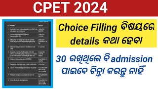 Cpet Choice Locking Details  CPET 2024  Rashmi Tutorial  Odisha [upl. by Siuraj]