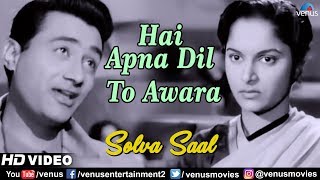 Hai Apna Dil To Awara  Dev Anand  Waheeda Rehman  Hemant Kumar  Solva Saal  Ishtar Music [upl. by Laeno]