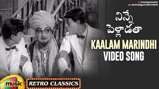 Telugu Old Hit Songs  Kaalam Marindhi Video Song  Ninne Pelladutha Movie  NTR  Mango Music [upl. by Thgirw]