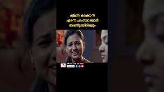 കണ്ടിട്ടൊരു സുന്ദരൻ ലുക്കുണ്ട് youtubeshorts malayalam reels sooryamenon gourikrishnan [upl. by Notlih]