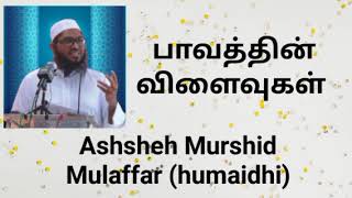 murshid mulaffar humaidhi tamilbayan jumma bayan [upl. by Varick]