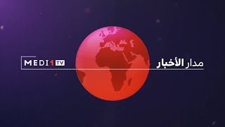 Medi 1 TV Evening News Intro Transparent HD [upl. by Eiloj]