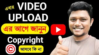 How to Check Copyright Before Publish Videos on YouTube Remove Copyright Claim On YouTube [upl. by Fachini28]