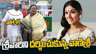 Actress Vanisri Visited Tirumala Along With Her Husband  Vani Sri Latest  Third Eye [upl. by Nylannej]