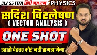 Class 11 Physics  सदिश विश्लेषण One Shot  Vector Analysis Full Explanation in hindi  By Gopal Sir [upl. by Ellenyl369]