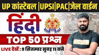 UP कांस्टेबल  UPSI  PAC  जेल वार्डन  HINDI  TOP 50 QUESTION  HINDI BY MOHIT SIR [upl. by Bore]