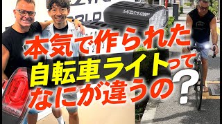 【最強ライト】自転車専用のプレミアムライトは他と何が違うの？LEZYNE（レザイン）４年ぶりモデルチェンジを徹底解剖！【ロードバイク 自転車】 [upl. by Ahs]