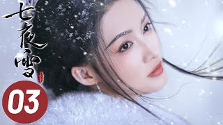 【七夜雪】第3集  李沁、曾舜晞主演  Snowy Night Timeless Love EP3  Starring Li Qin Joseph Zeng  ENG SUB [upl. by Enrika]