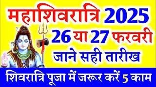 Shivratri kab h  Shivratri me kaise kre puja path  Kaise kre Shivratri special Shivji kipuja shiv [upl. by Kcirdahs260]