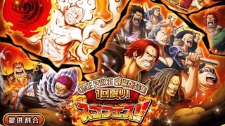 ワンピース劇場版特集ガチャ引いた結果！！！【トレクル】【onepiece】 [upl. by Ased637]