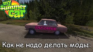 Новая неуправляемая машина в MSC│Обзор модов MSC 8│ZAZ Zaporozhets 968M│My summer car [upl. by Botzow]