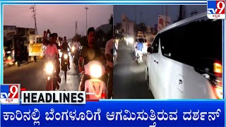 TV9 Kannada Headlines At 7PM 30102024 [upl. by Anitniuq]