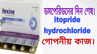 Tab Itokine itopride hydrochloride 50 mg full review in bangla [upl. by Ahterod30]