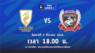 LIVE ❗️THAI LEAGUE 2 202324  NAKHONSI UTD vs SUPHANBURI FC [upl. by Niwled]