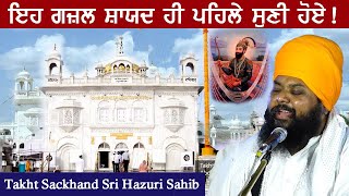 First Ever Gazal  Bhai Anantvir Singh Ji at Sachkhand Sri Hazur Sahib [upl. by Vig306]