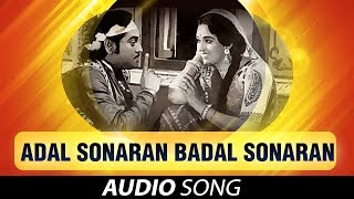 Adal Sonaran Badal Sonaran  Gujarati Song  Praful Dave Harshada Rawal [upl. by Marylin]