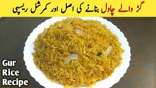 Gur Waly Chawal Banane Ka Tarika By Asma Foods786  Gud Wale Chawal Recipe  Jaggery Rice Recipe [upl. by Luke]