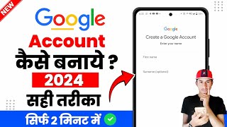 Google Account Kaise Banaye 2024  How to Create Google Account  Google Account Banane Ka Tarika [upl. by Noneek349]