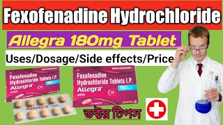 Allegra Tablet 180mg l Fexofenadine Hydrochloride tablet uses l allegra tablet benifitsside effects [upl. by Anastase]