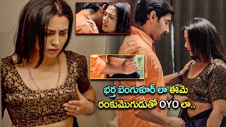 Nandini Rai With Her Colleague Intimate Movie Scenes  Telugu Movie  teluguwowcinema9868 [upl. by Keiryt]