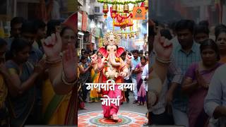 Ganpati Bappa  Ganesh Chaturthi shorts marathi ganesh [upl. by Olenta]