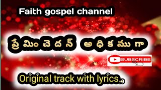 Preminchedan Adhikamuga song Track with lyricsLatest Christian worship songs trackNew songs tracks [upl. by Adnarim]