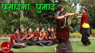 घुमाइमा घुमाइ घुम बुन्ने दाजु  पूर्वेली झ्याउरे नृत्य  SAMALA NRITYA  GHUMAI MA GHUMAI [upl. by Erdna]