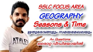 SSLC Geography Focus Area questions [upl. by Octavia562]