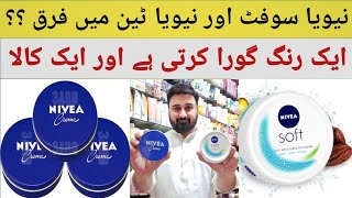 Nivea soft and Nivea nourishing cream review  best moisturizing cream in Pakistan [upl. by Issej]