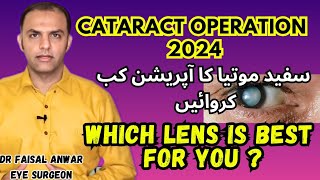 Cataract Treatment  Cataract Operation in Lahore  Dr Faisal Anwar drfaisalanwar cataract [upl. by Nosaj]