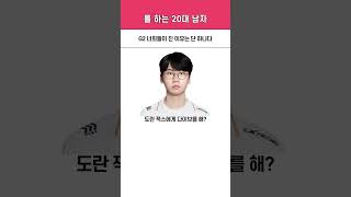 quot도명호는 놔두라고quot G2 vs HLE 2024 Worlds 스위스 스테이지 DAY 2 [upl. by Phelips]