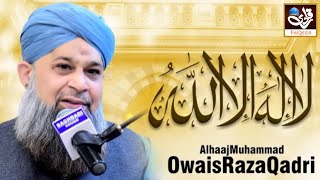 La Ilaha Illallah  Muhammad Owais Raza Qadri  Mehfil Abr E Noor  Faisalabad  qadrifaqeer [upl. by Alinoel]