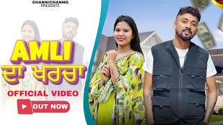 Amli Da Kharcha Official videoChannisaab ftChanno Latest Punjabi song 2024 [upl. by Irotal]