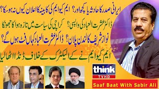 The Iranian presidents accident or something else Saaf Baat with Sabir ali Think TV [upl. by Aizahs886]