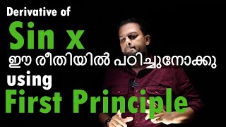 Derivative of Sin x using first principle [upl. by Rickey796]