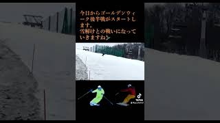 スキー 雪 ガーラ湯沢 たんばらスキースクール 群馬 新潟 日本 ski snow tanbara gunma niigata japan 滑雪 日语 스키 일본인 [upl. by Asilahs]