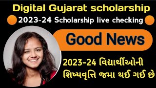 Digital Gujarat scholarship  Scholarship Not Received  Good news Scholarship  live checking [upl. by Dyche613]