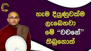 Balangoda Radha himi  සිත්නෙත් අසපුව​ 2023 09 10 [upl. by Doralin]