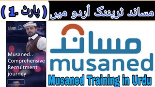 Musaned Training Part 1 OEP online Registration form OEP Guide [upl. by Randolf]