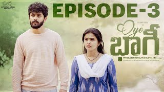 Oye Bhagi  Episode  3  Sushma Gopal  Charan Lakkaraju  Telugu Web Series 2024  Infinitum Media [upl. by Carley]