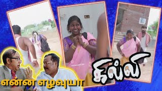 Divya Kallachi கில்லி Version  Troll [upl. by Asiluy]