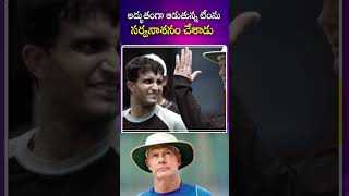 అద్భుతంగా ఆడుతున్న టీంను సర్వనాశనం చేశాడు  Dark Side Of Greg Chappell  gregchappel  iDreamSports [upl. by Anahcra]