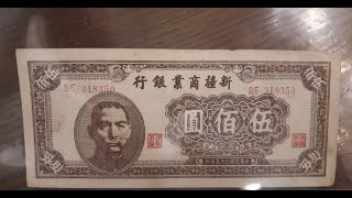 105 China banknote Sinkiang Commercial Industrial 1946 500 Yuan  PS1769 money currency [upl. by Aerbua394]