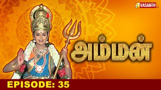 அம்மன்  Amman Tamil Serial  Ep 35  Vasanth TV [upl. by Anilocin287]