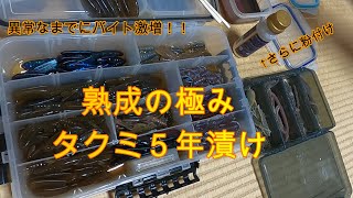 エサより釣れるエスケープツインの作り方【ノリーズ】【バイトパウダーエビ】【バイトバスリキッド】【伊藤巧】【タクミ漬け】【モエビパウダー】【ガルプ】【２WAY】【レイドジャパン】【ハリーシュリンプ】 [upl. by Ainehta]