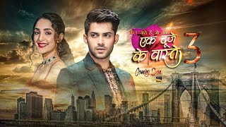 Ek Duje Ke Vaaste Season 3   New Project  Latest Update  Mohit Kumar  Kanika Kapoor [upl. by Nicoli752]