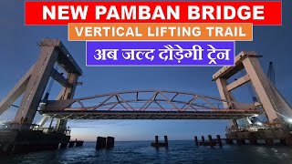 New Pamban Bridge vertical lift trial  New Pamban Bridge construction update  Papa Construction [upl. by Peppy]