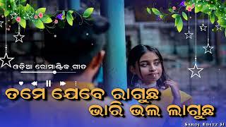 Tame Jebe Ragucha Bhari Bhala Lagucha Odia Lyrics Song💞Odia New Trending Song💞Love Song [upl. by Eerdua]